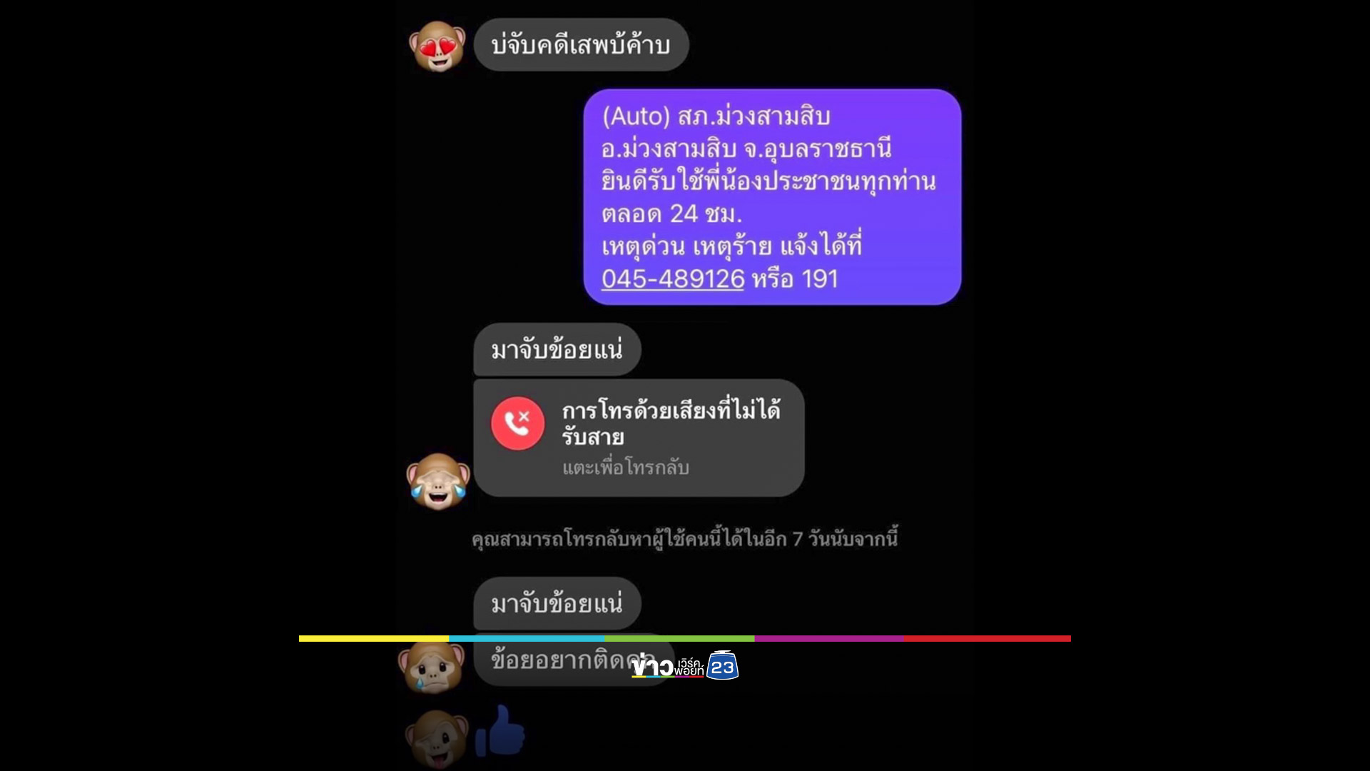 หนุ่มพ้นคุกแค่ 2 ชม.มาส่งยาบ้าใช้หนี้เงินประกันตัว พ่อนอนอยู่บ้านซวยด้วย โดนรวบทั้งคู่