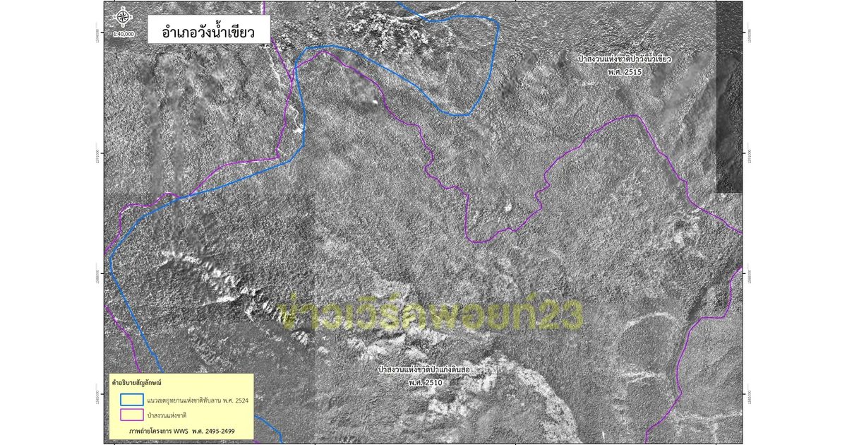 ทิ้งดราม่า #Saveทับลาน แก้ปัญหาป่ากับคน 'ต้องดูสภาพปัจจุบัน'