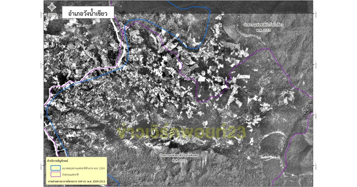 ทิ้งดราม่า #Saveทับลาน แก้ปัญหาป่ากับคน 'ต้องดูสภาพปัจจุบัน'