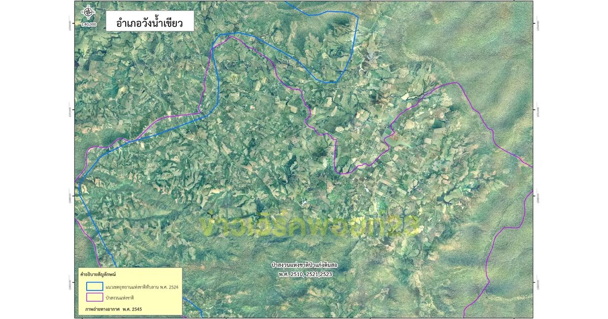 ทิ้งดราม่า #Saveทับลาน แก้ปัญหาป่ากับคน 'ต้องดูสภาพปัจจุบัน'