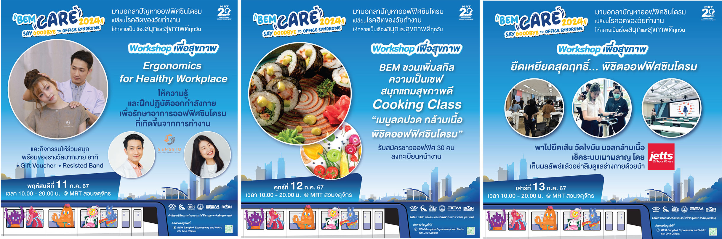 "BEM" ชวนวัยทำงานบอกลาทุกความตึง! เซย์ กู๊ดบาย ทู ออฟฟิศซินโดรม