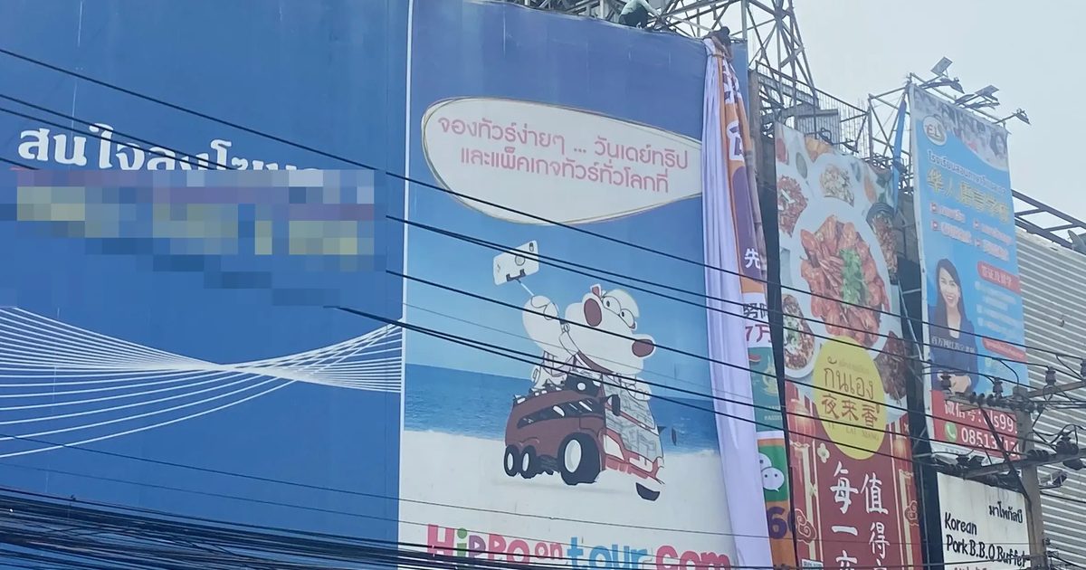 นายกฯเร่งทุกฝ่ายหาข้อเท็จจริง 'ป้ายโฆษณาขายพาสปอร์ตและสัญชาติ'