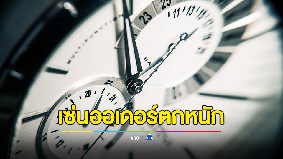 เพจดังเผย บริษัทผลิตนาฬิกาดังประกาศหยุด 20 ก.ค. จนถึง 1 ก.ย. 67 เซ่นออเดอร์ตกหนัก