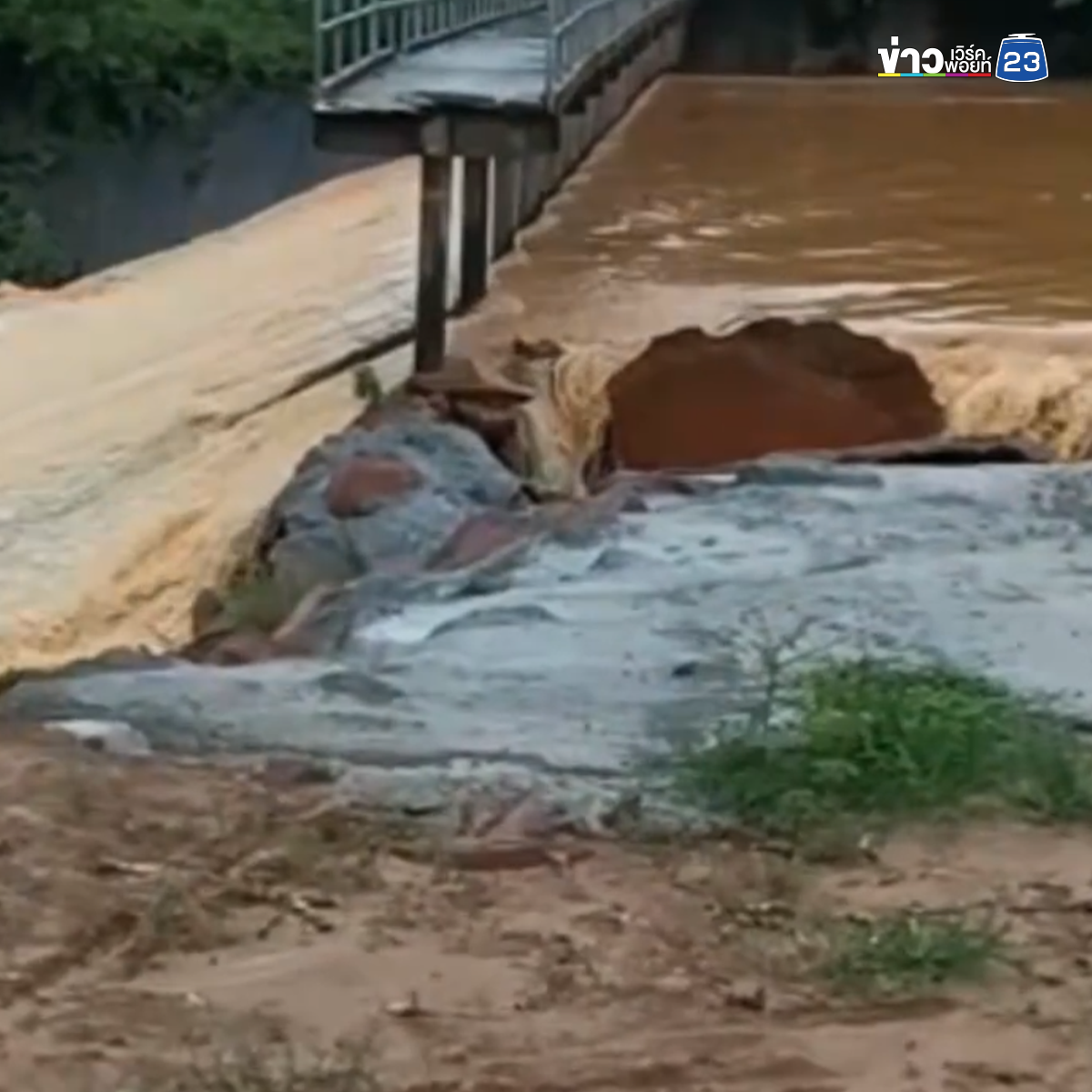 ชัยภูมิระทึกอีก! ฝายเก็บน้ำแตก หลังฝนถล่ม 2 วันติด