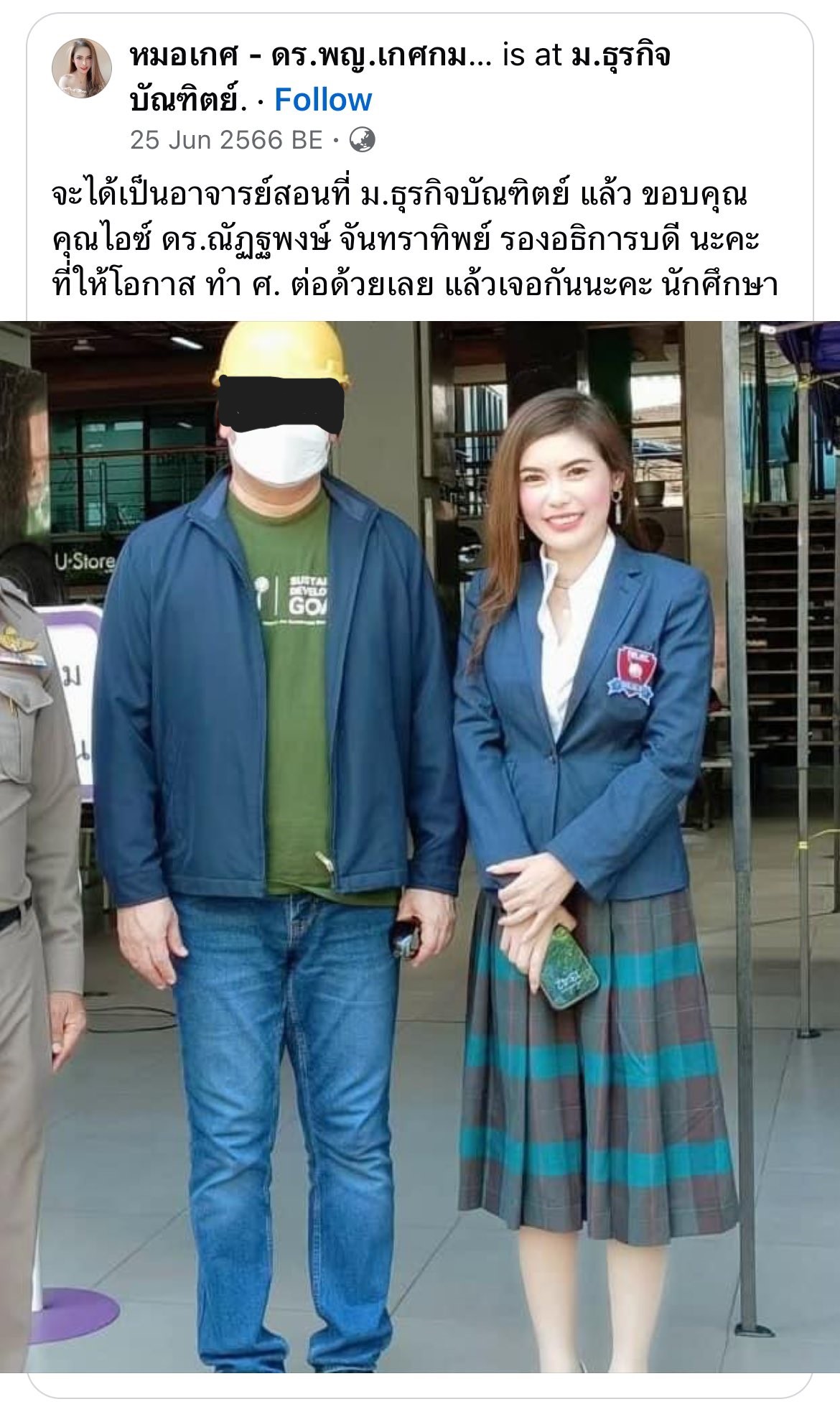 มหาวิทยาลัยดังแจง ยัน พญ.เกศกมล “ไม่เคยเป็นอาจารย์” ของมหาวิทยาลัย
