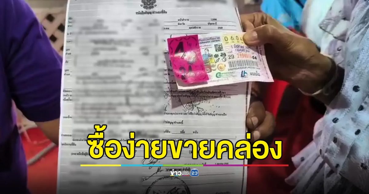 นทท.นำโฉนดที่ดินเข้าพิธีปลุกเสก - กราบไหว้องค์หลวงพ่อเสาร์ 5