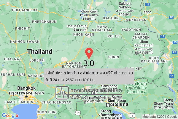 แผ่นดินไหวซ้ำ! อ.ลำปลายมาศ จ.บุรีรัมย์