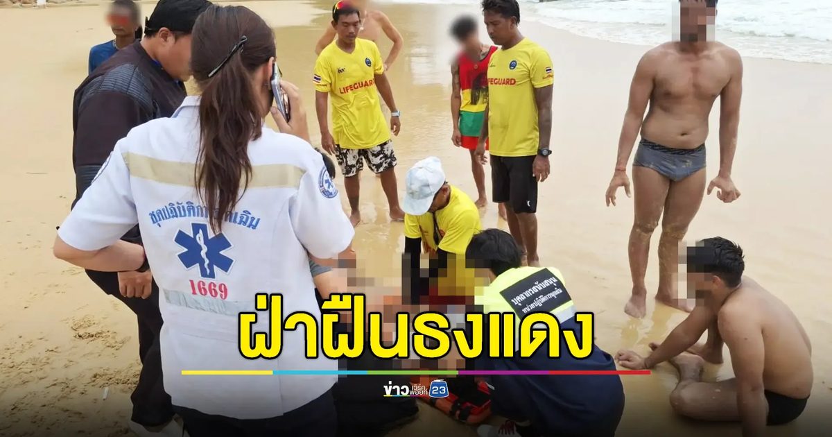 หนุ่มอินเดียไม่สนคำเตือนลงว่ายน้ำชายหาดถูกคลื่นกลืน