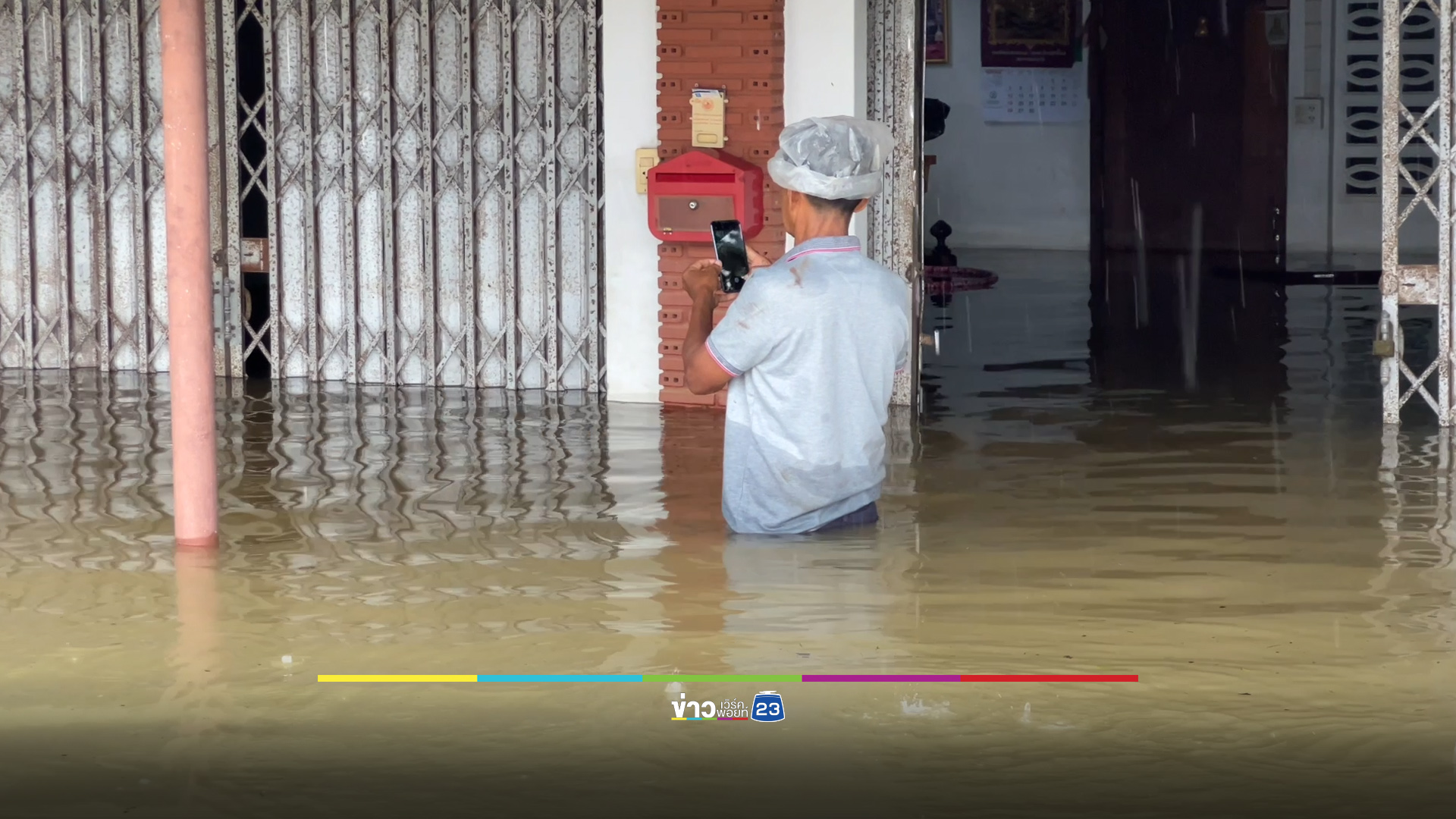 คลองเขาสมิง จ.ตราด ล้น! น้ำบ่าท่วมบ้านเรือนประชาชน
