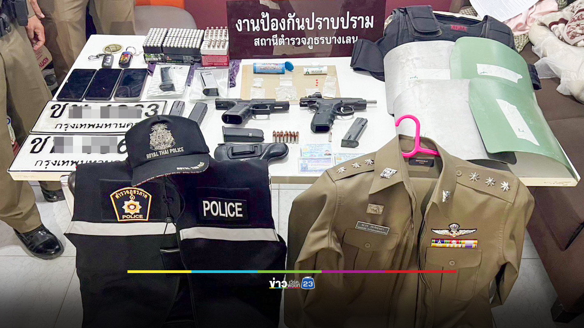 รวบตัว ร.ต.อ.ปลอม พร้อมยาเสพติด
