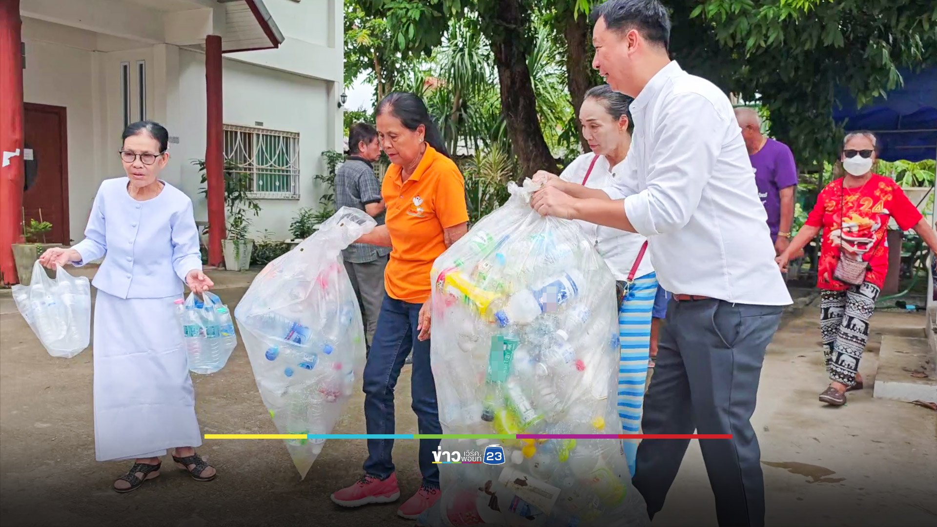 ชาวบ้านหอบขยะถวายเป็นสังฆทาน รับเข้าพรรษา