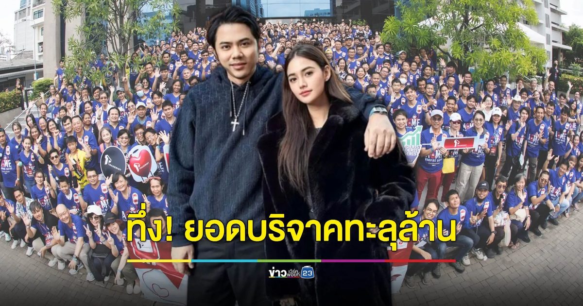 "แอ็คมี่-นนนี่ ณัฐชา" ปลื้ม แฟนคลับระดมพลบริจาคโลหิต ทึ่ง ยอดบริจาคทะลุล้าน!