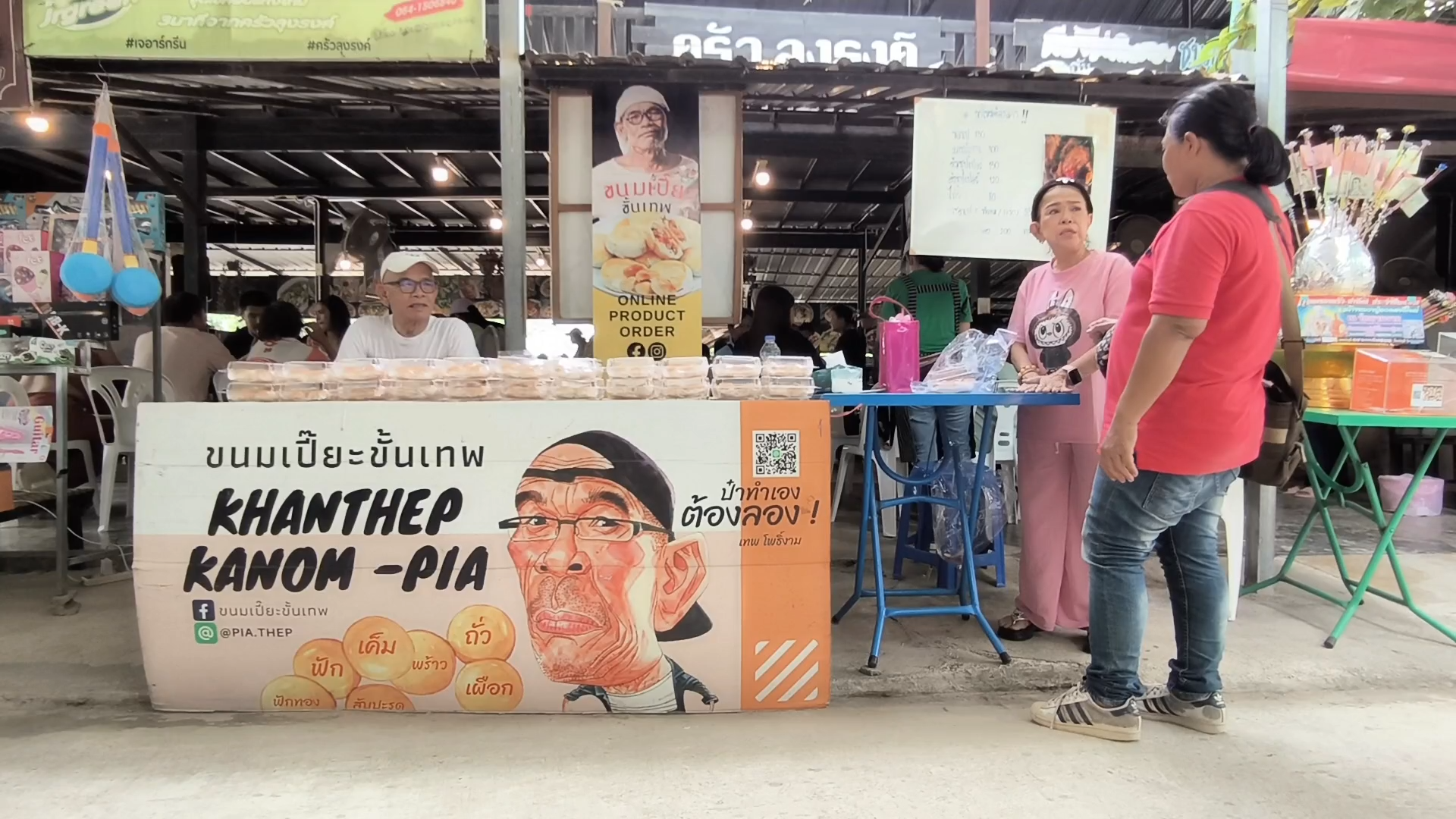 "เทพ โพธิ์งาม"ปัดชีวิตตกอับ ยังขายขนมเปี๊ยะขั้นเทพเลี้ยงชีพ