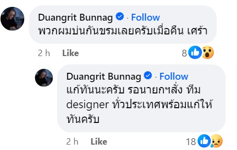 “พันศักดิ์” ฉะ ชุดโอลิมปิกไทยเหมือน “ชุดเด็กห้องอาหาร”