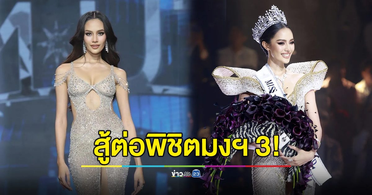 “โอปอล” เปิดใจทั้งน้ำตา ความพยายาม 2 ปี ส่งผล