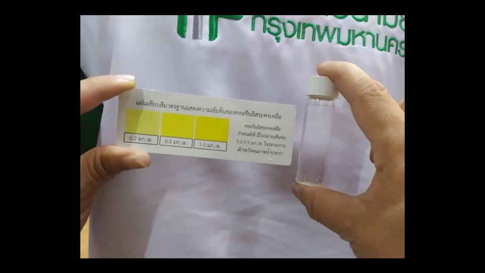 ขีดเส้นตาย 'นิติอาคารฯ' แก้ 'ปรสิตในน้ำ' พบลูกบ้านติดเชื้อเกินร้อยคน