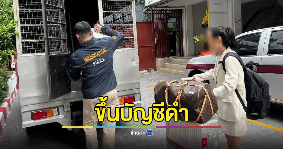 ส่งกลับสาวจีนขึ้นป้ายโฆษณาขายพาสปอร์ต ส่วนสามีพบมีหมายจับจีน