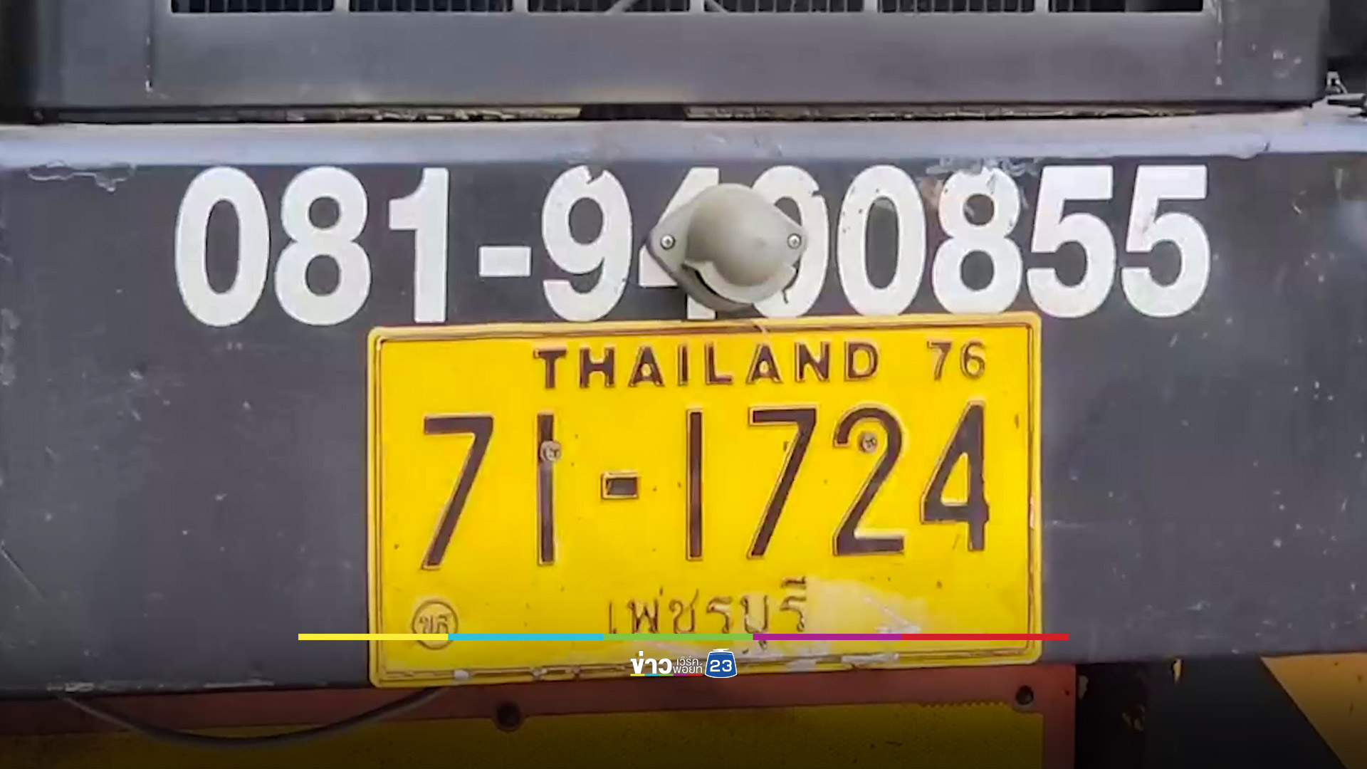 ทำพิธีตัดต้นไม้อาถรรพ์ ไม่พลาดส่งเลขธูป-ทะเบียนรถเครน