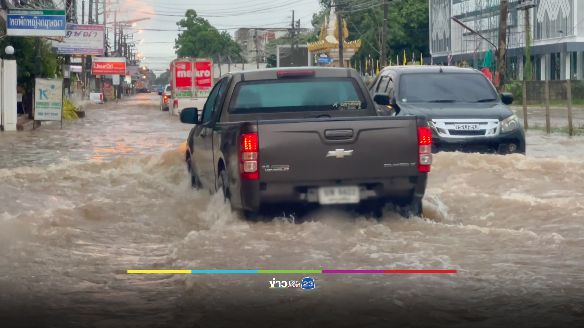 ขอนแก่นอ่วมแต่เช้า! ฝนถล่มถนนบางสายน้ำท่วมครึ่งเมตร