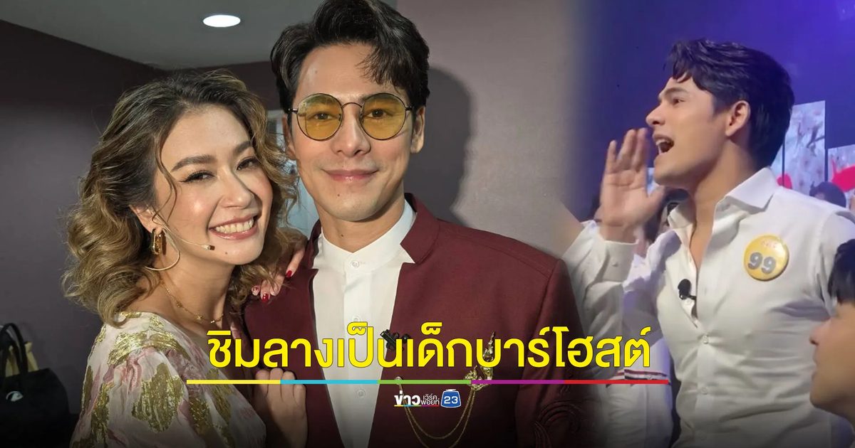 “น้องซีโร่” กำเนิดแล้ว! ชิมลางเป็นเด็กบาร์โฮสต์ “เอมี่” ติดใจ ได้เปิดโลกใหม่