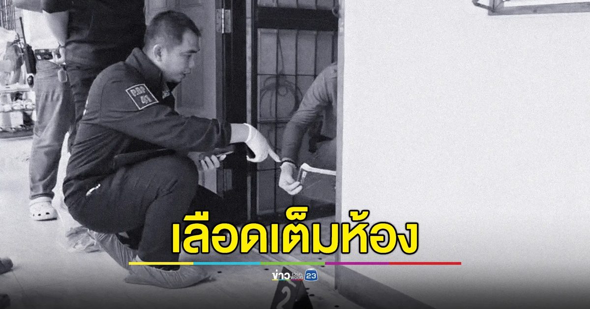สยอง! ล่าตัวคู่ขารุ่นใหญ่แทงร่างพรุนพ่อครัวหมกศพคาห้อง