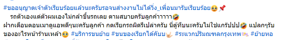 เตือนสายเมาดูแอปฯดีๆ กดผิดได้ตู้ทึบนะไม่ใช่เก๋ง