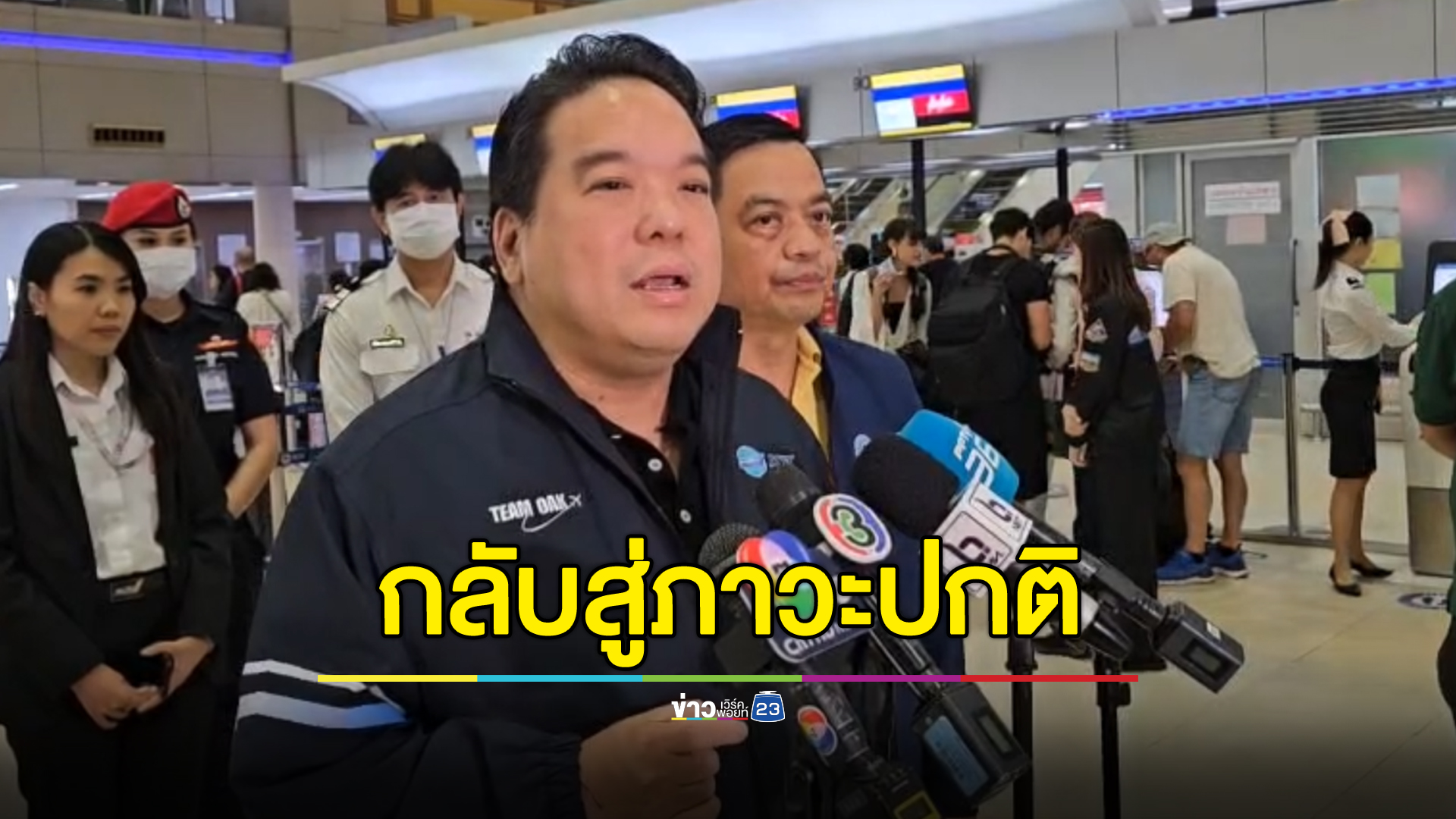 ทอท.ลงสนามบินดอนเมือง ตรวจระบบการเช็กอิน หลังระบบ Navitaire ล่ม