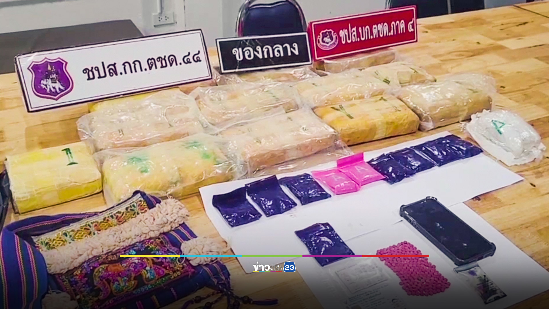 ล่อซื้อ-จับกุม นายหน้าติดต่อลูกค้าให้เอเย่นต์ ยึดยาบ้า 7 หมื่นเม็ด