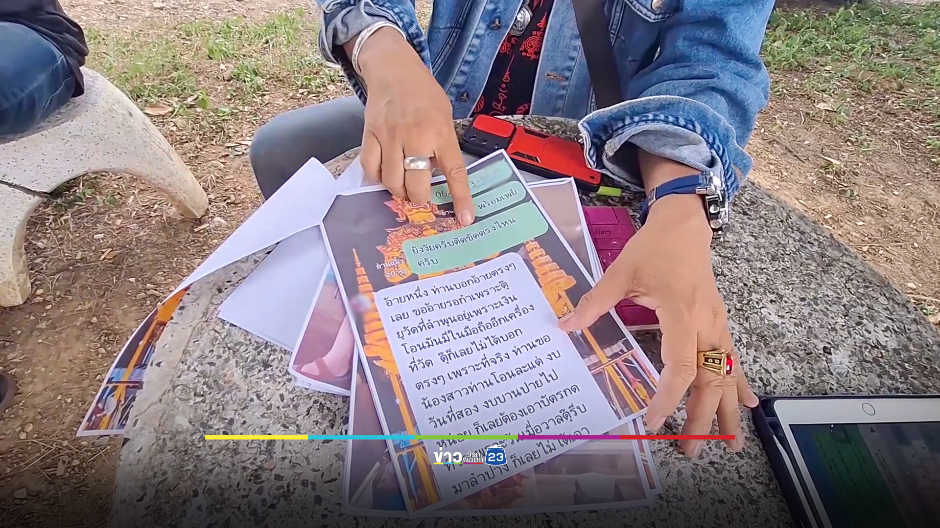 พระหลอกจะเป็นเจ้าภาพงานศพ สุดท้ายเบี้ยว