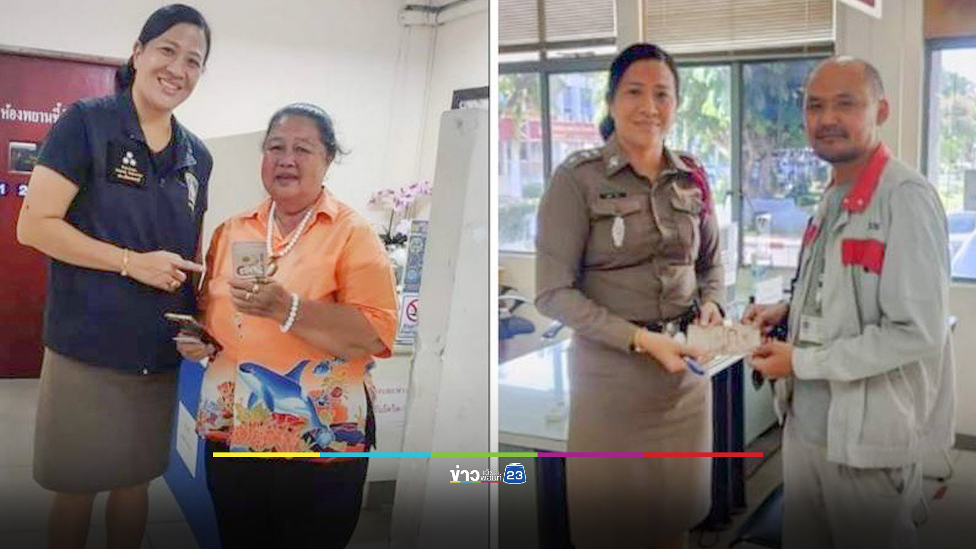ชื่นชม! หนุ่มโรงงานเก็บได้เงินสด 3 หมื่นบาท รีบแจ้งตำรวจตามหาเจ้าของ