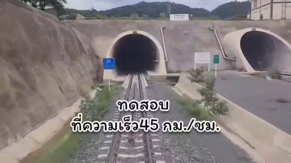สั่งปิด 14 วัน ทริปลอด "อุโมงค์ผาเสด็จ" เปิดตัววันแรก 'ฝุ่นเต็มปอด'
