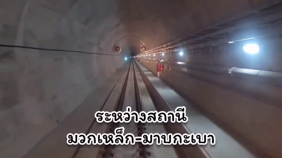 สั่งปิด 14 วัน ทริปลอด "อุโมงค์ผาเสด็จ" เปิดตัววันแรก 'ฝุ่นเต็มปอด'