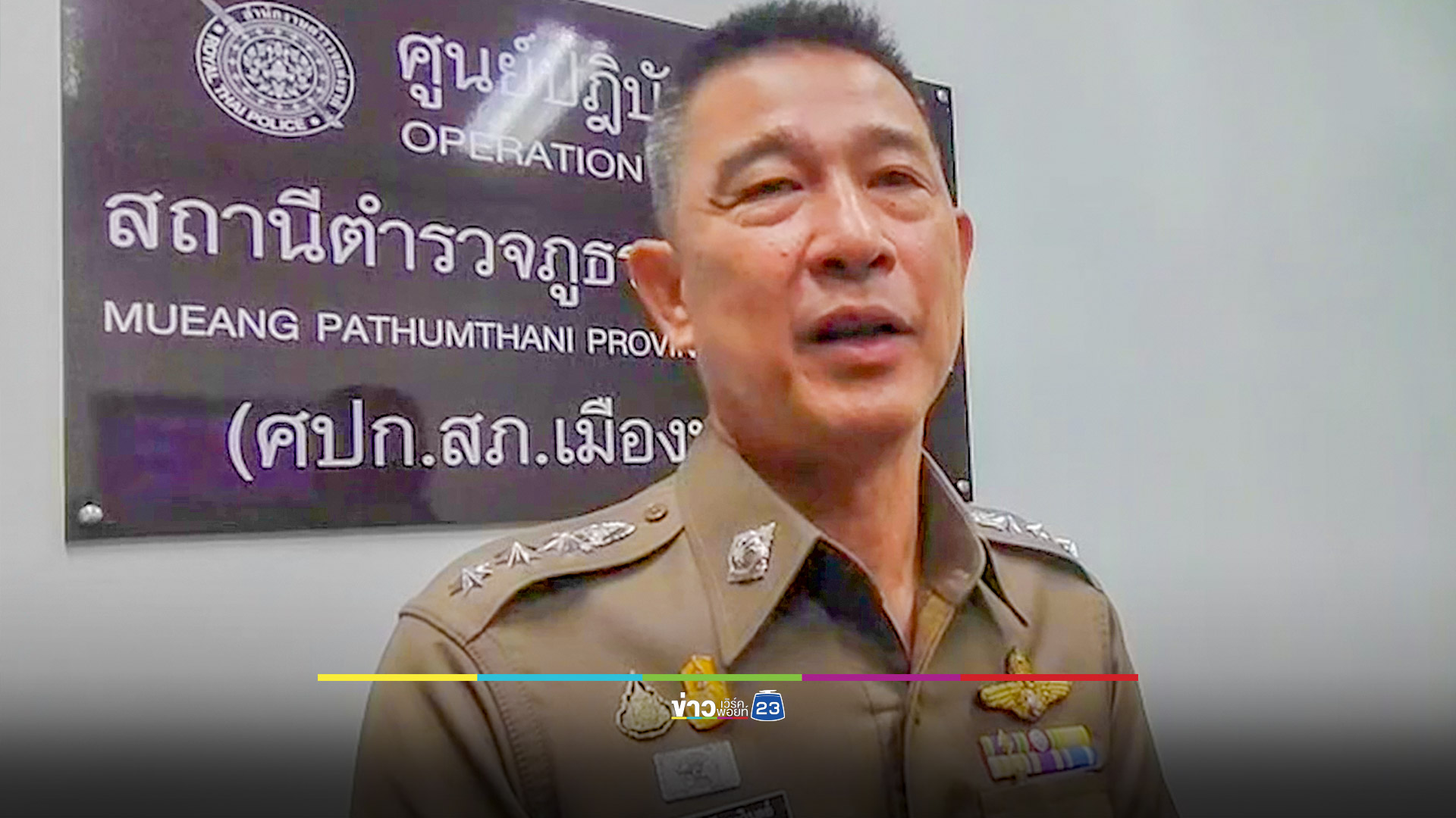แย่งพื้นที่หาปลา ปืนยิงดับกลางเจ้าพระยา