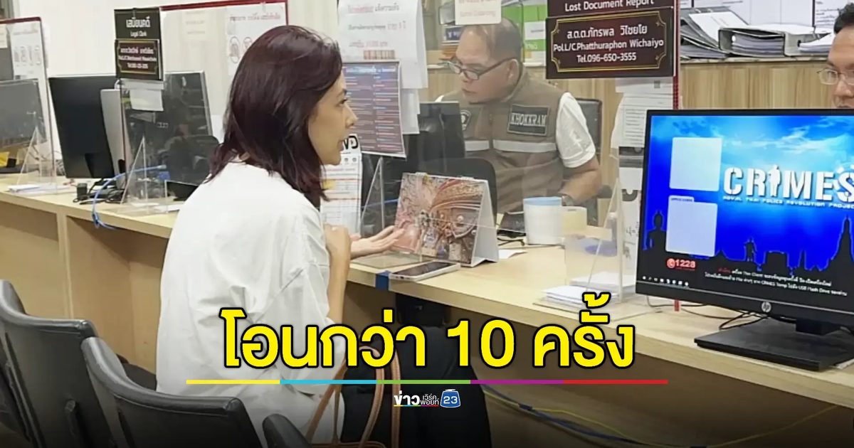 "แซมมี่ เคาวเวลล์" นักแสดงชื่อดังแฉกลโกงมิจฉาชีพหลอกโอนเงิน สูญกว่า 1.2 ล้าน