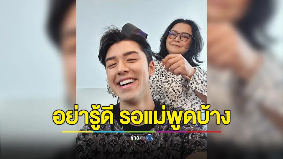 ชาวเน็ตโผล่คอมเมนต์ "ในใจเขาไม่อยากเลิกหรอก" "หมู พิมพ์ผกา" ตอกกลับ อย่ารู้ดี รอแม่พูดบ้าง