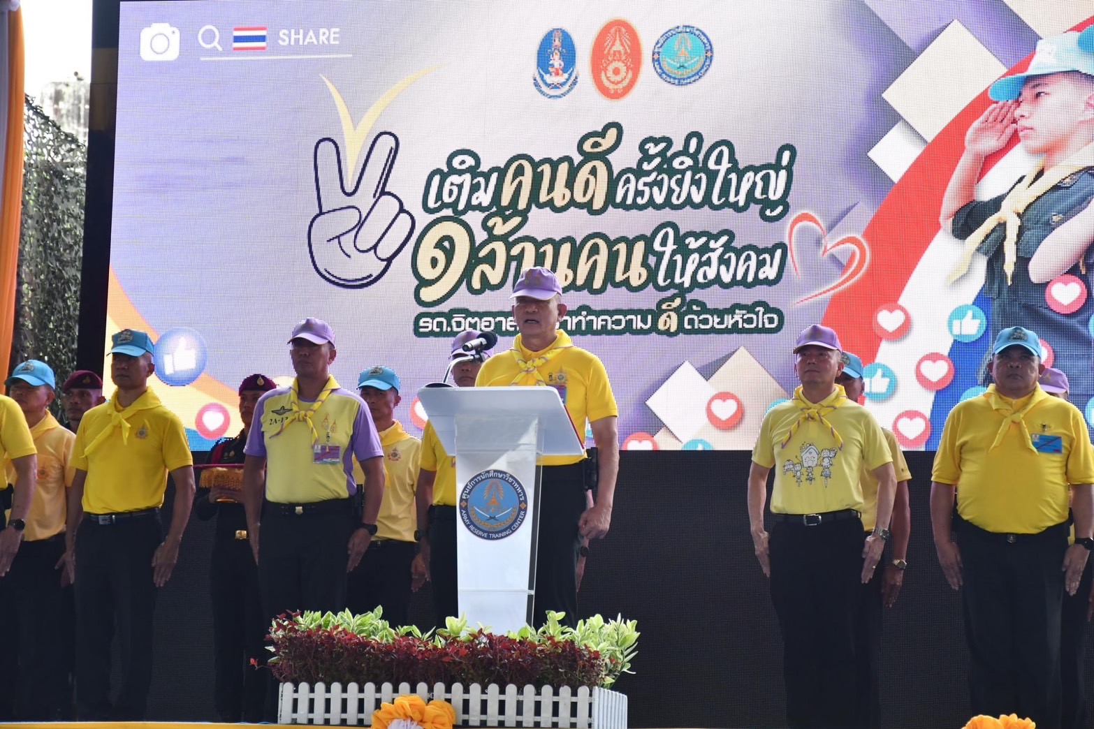 ทบ. เชิญชวนคนไทยสร้างเครือข่ายความดี “เติมคนดีครั้งยิ่งใหญ่ 1 ล้านคน ให้สังคม”