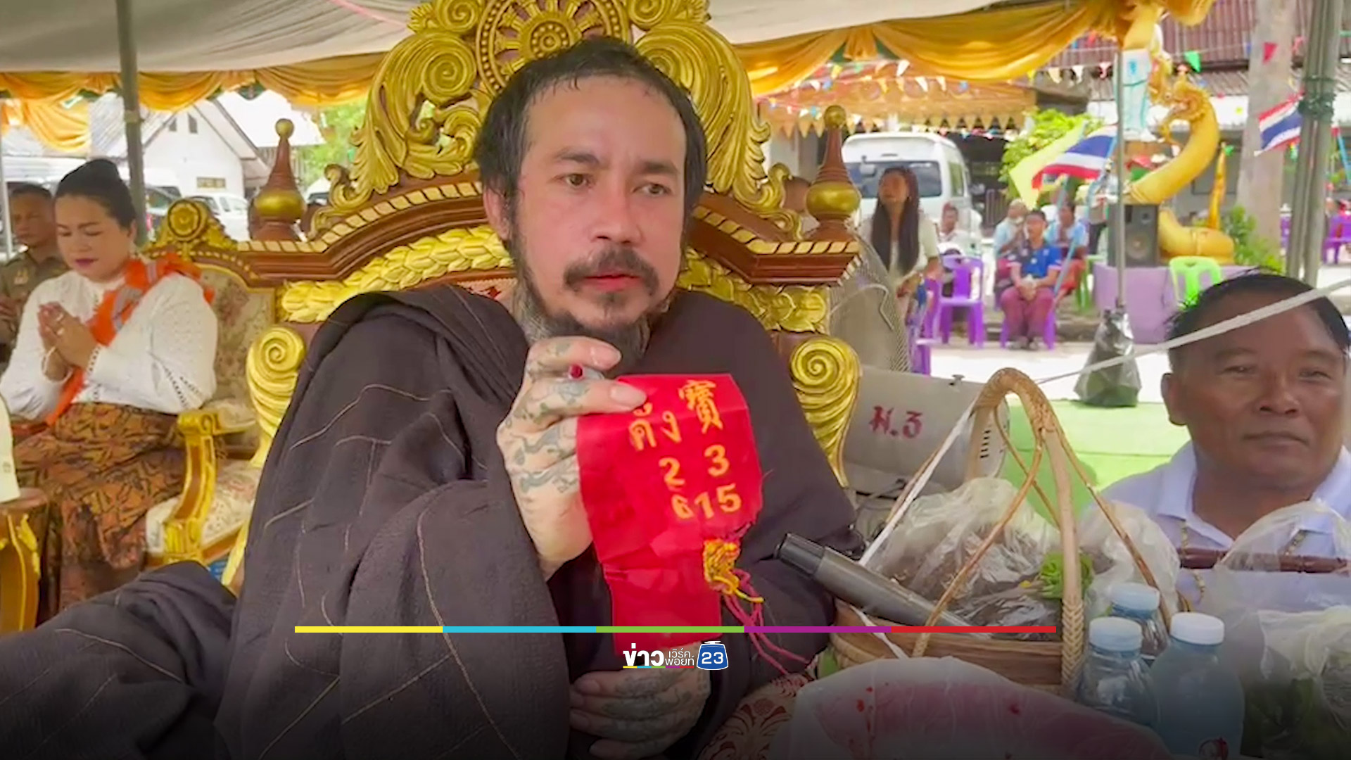 ส่องเลขหางประทัด-เลขใบพลู พิธีบวงสรวงปู่คำแสน
