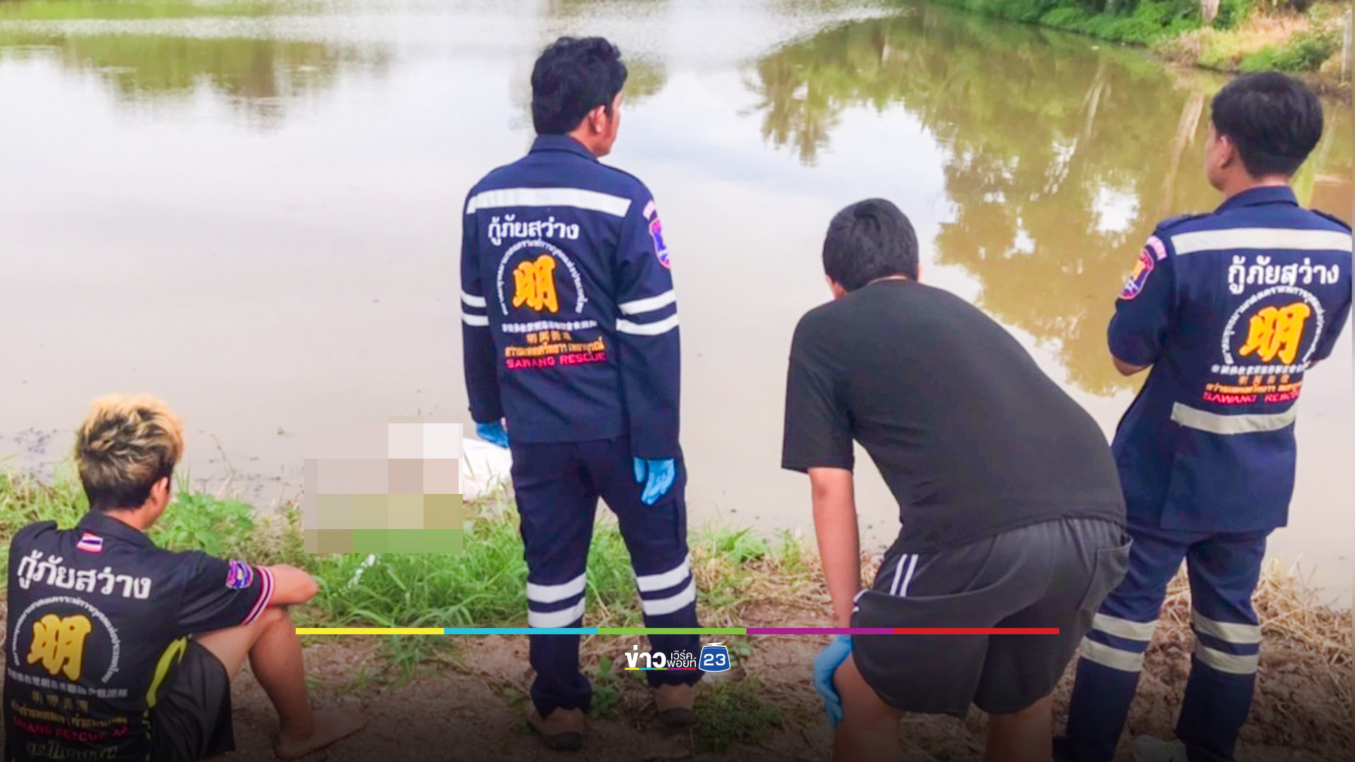 สลด! ชายสูงอายุลงไปงมหอย วูบจมน้ำดับ