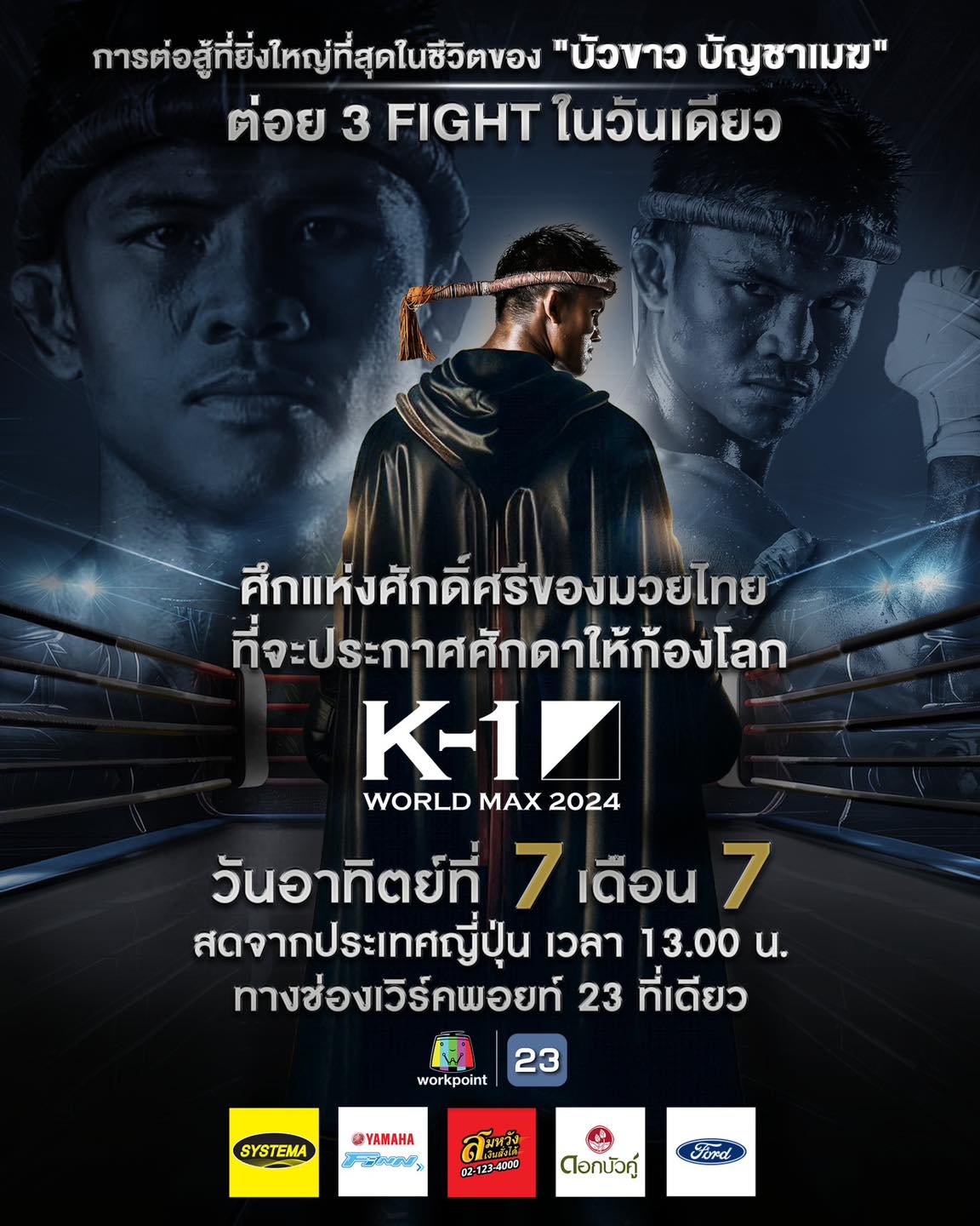 “บัวขาว” โพสต์รูปลุยซ้อมหนัก เพื่อศึกแห่งศักดิ์ศรี อาทิตย์นี้! เจอกัน