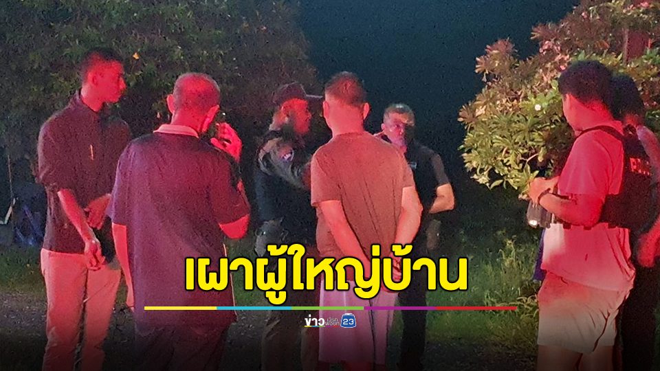 ทุรนทุราย! ลูกบ้านราดน้ำมันเผาผู้ใหญ่บ้าน