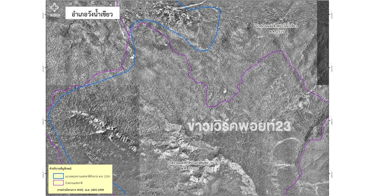ตอนที่ 1 "ป่าทับลาน" นายทุนรีสอร์ท "รุกจริงหรือไม่"