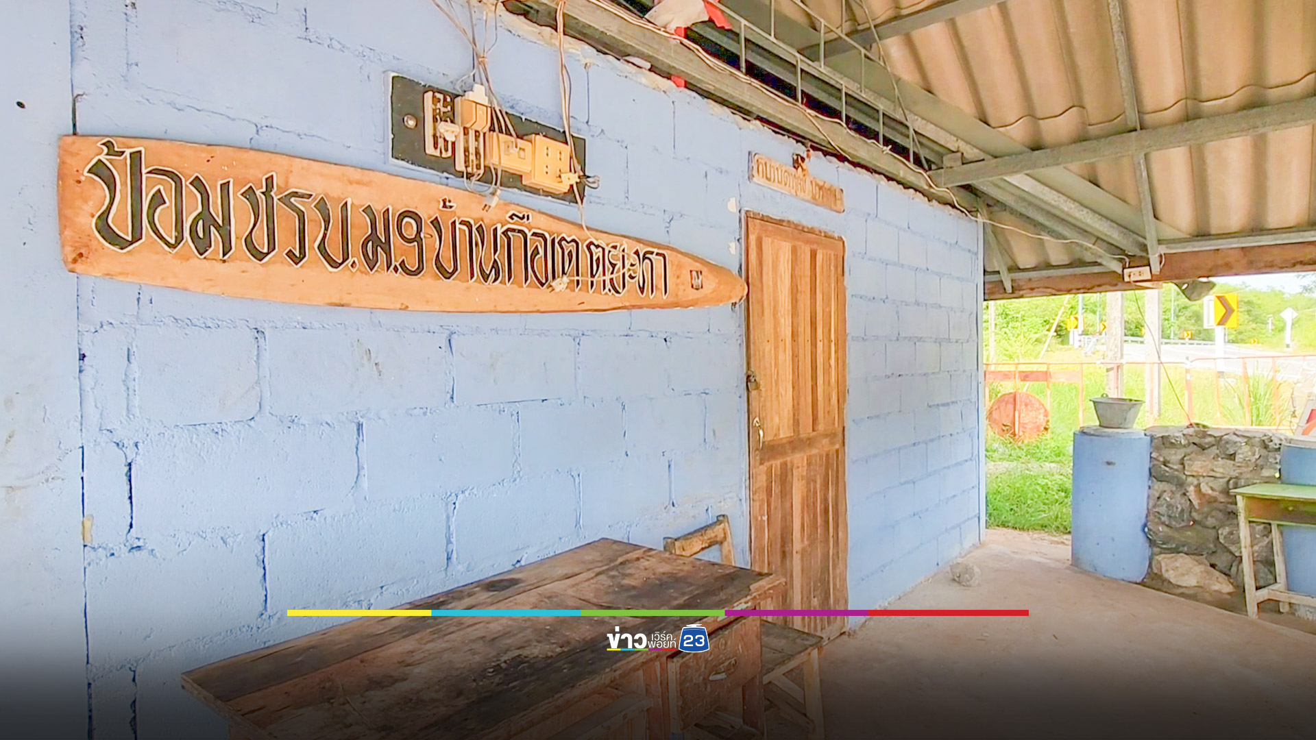 ปล้นปืน ชรบ.ในยะลา 4 จุด ได้ลูกซองอย่างน้อย 4 กระบอก ปืนพกสั้น 3 วิทยุสื่อสาร 1