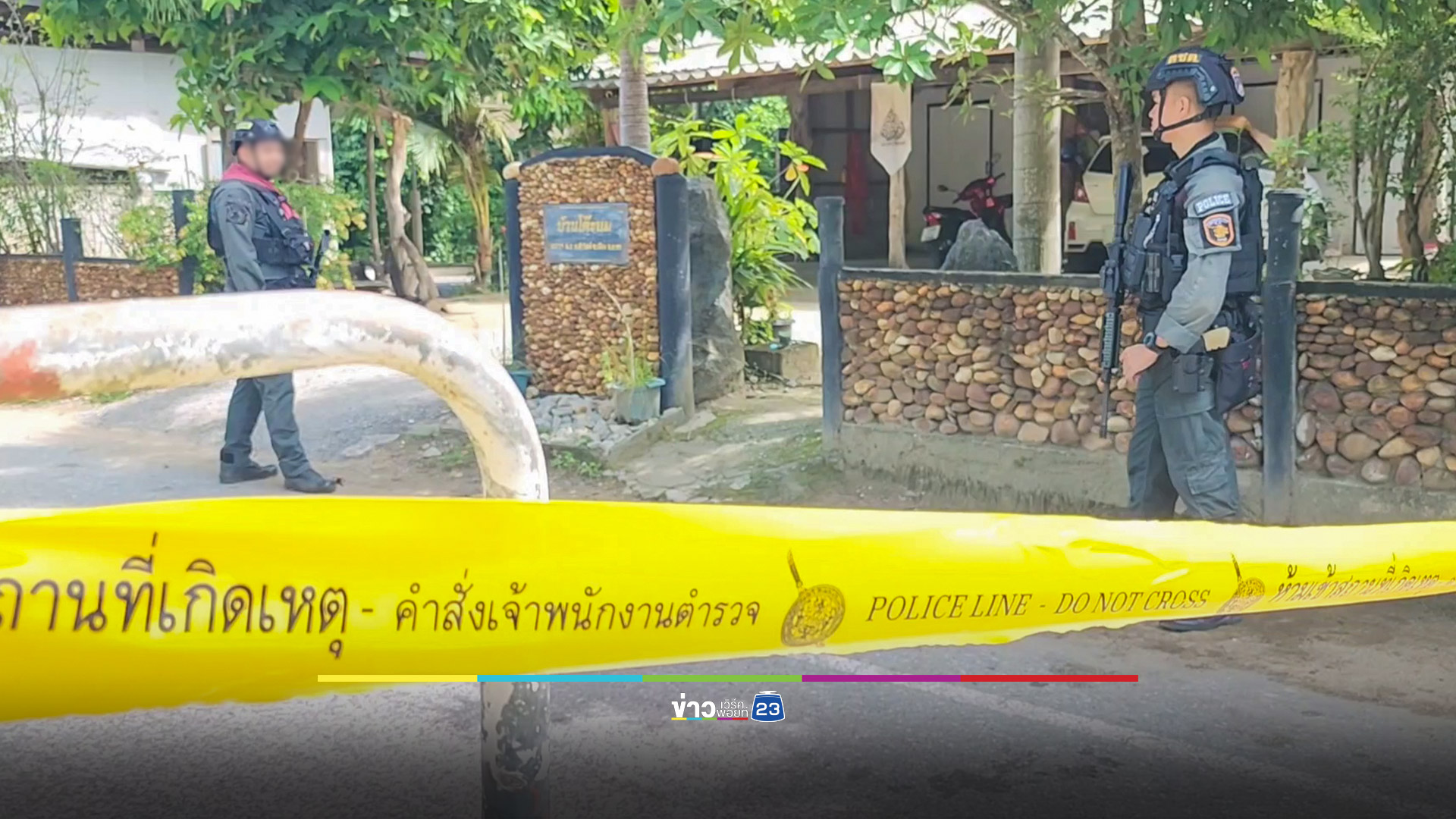 ปล้นปืน ชรบ.ในยะลา 4 จุด ได้ลูกซองอย่างน้อย 4 กระบอก ปืนพกสั้น 3 วิทยุสื่อสาร 1