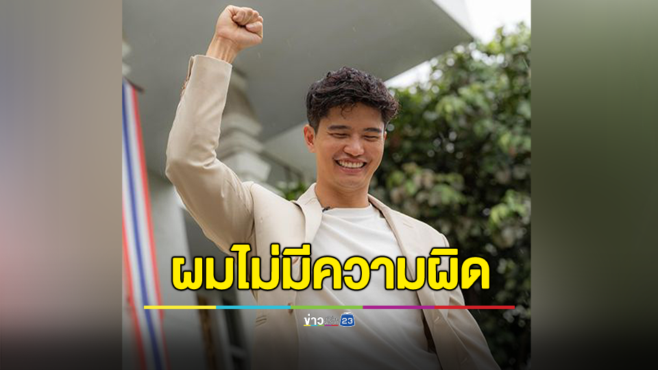 "ฌอน บูรณะหิรัญ" โพสต์ ศาลยกฟ้องปมเงินบริจาคช่วยดับไฟป่า บอก 4 ปีที่ผ่านมาท้าทายมากๆ