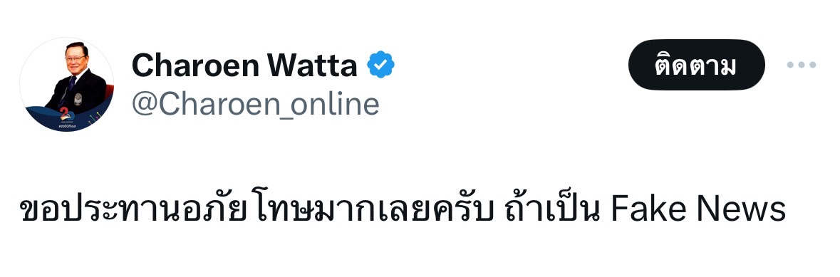 รองประธานคณะกรรมการโอลิมปิกฯ โพสต์ขออภัยแชร์เฟกนิวส์"ลามีน ยามาล"