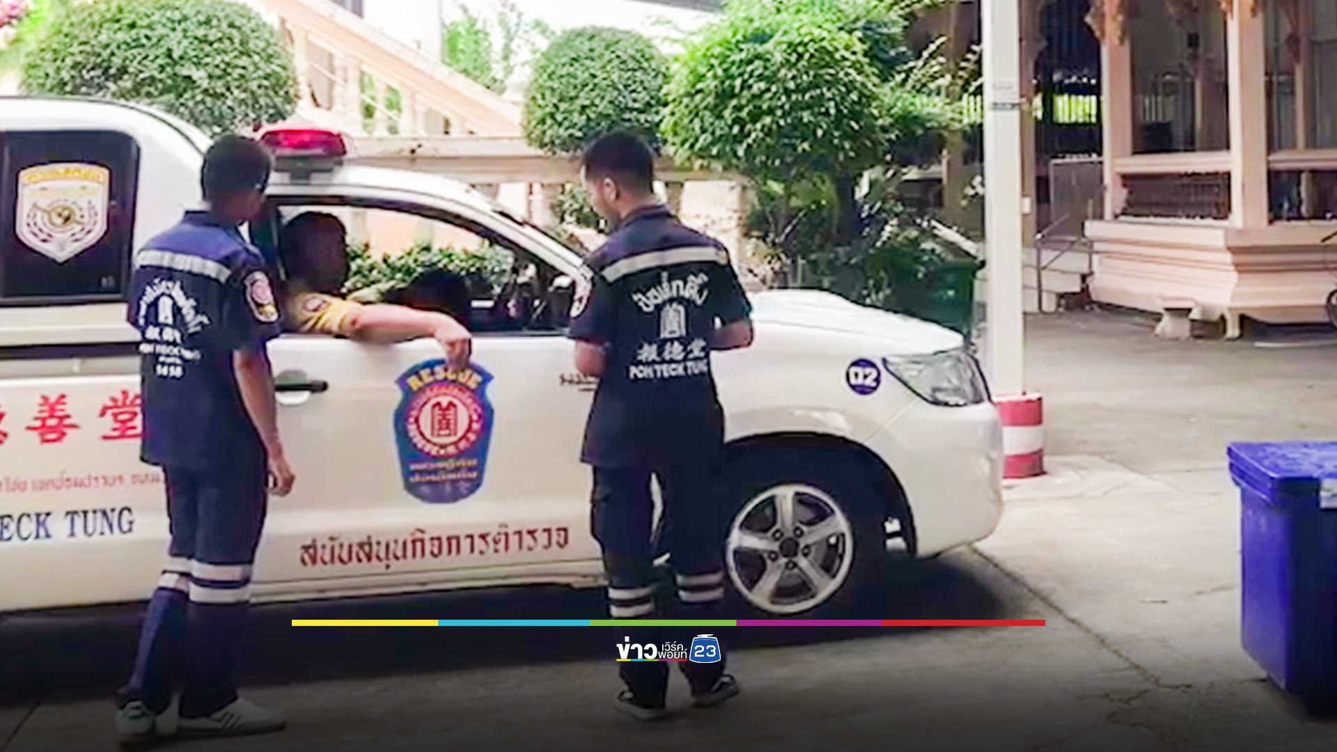 กล่องโฟมพร้อมน้ำแข็งใส่ศพทารก ทิ้งศาลาวัด
