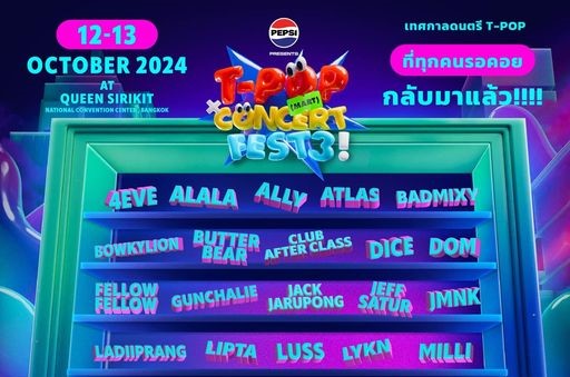 ARTISTS LINE UP "PEPSI Presents T-POP Concert Fest 3" เปิดจำหน่ายบัตร Early Bird Early Bird: 1,000 บาท วันที่ 30 ส.ค. เวลา 18.00 น. - 2 ก.ย. 67