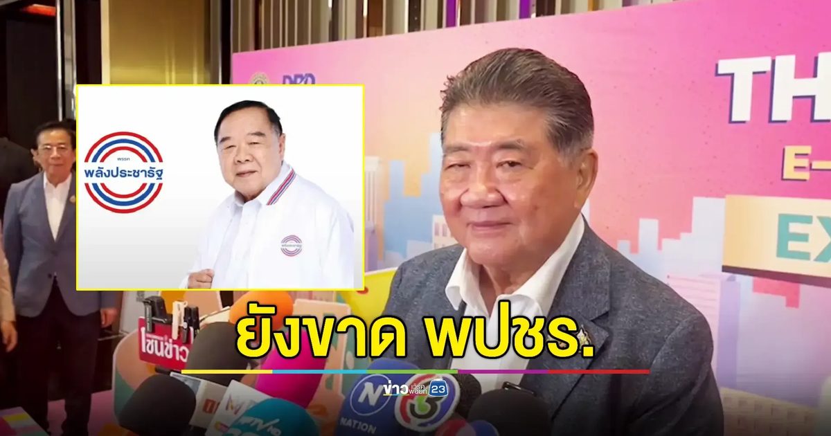 "ภูมิธรรม" เผยพรรคร่วมส่งโผ ครม.หมดแล้ว เว้น พปชร.