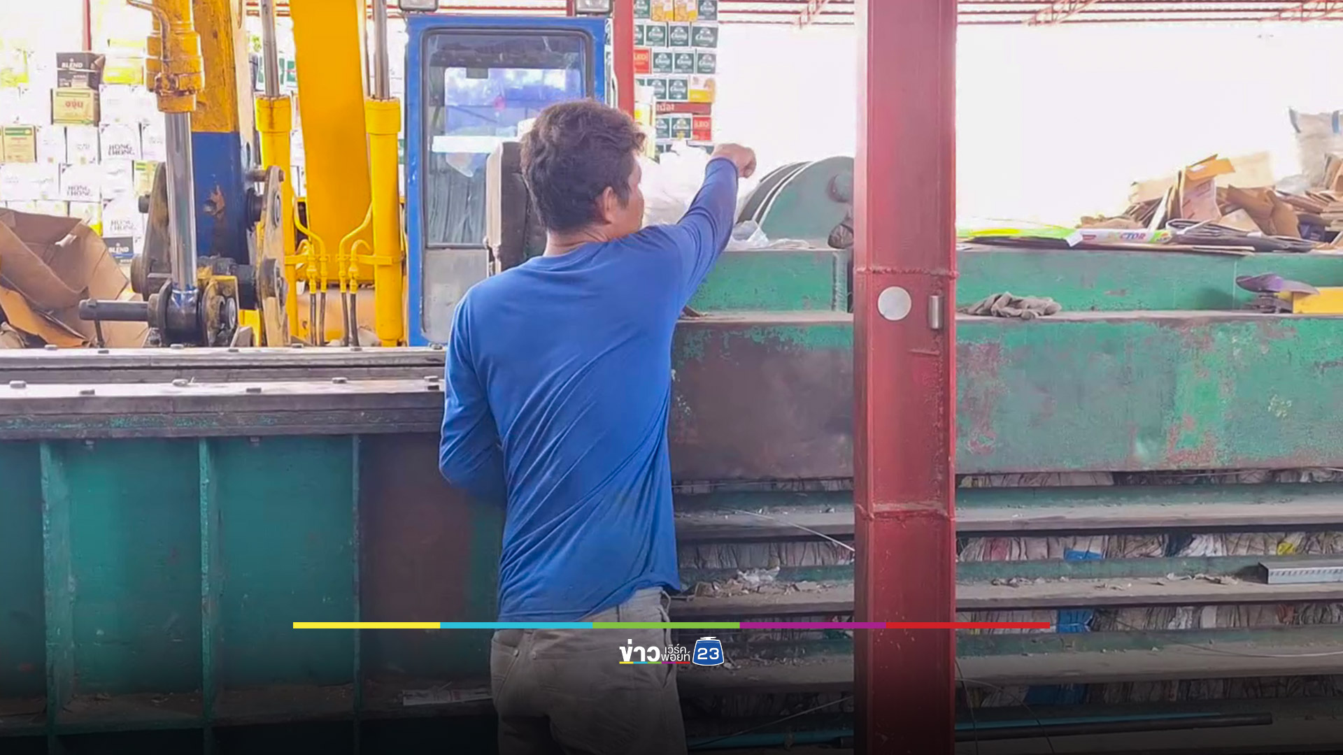 หนุ่มคนงานร้านรับซื้อของเก่า พลาดตกลงไปในเครื่องอัดก้อนกระดาษ โดนอัดดับอนาถ
