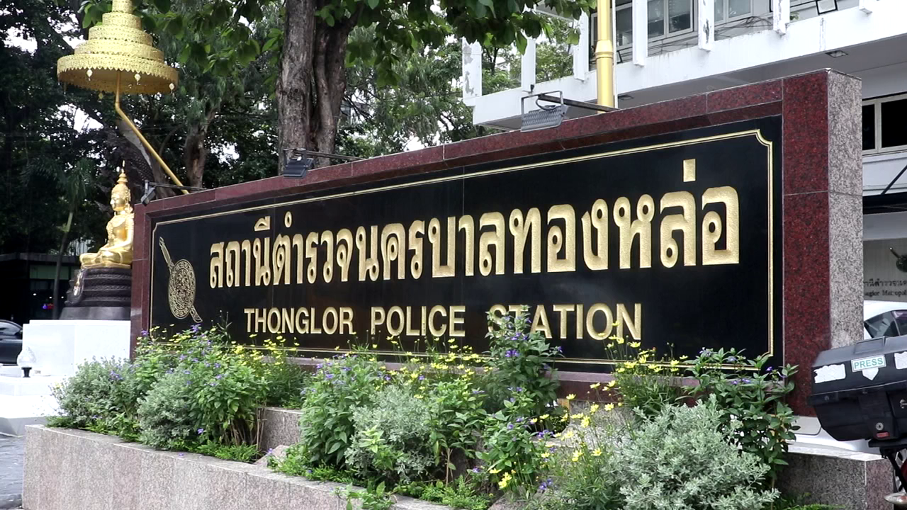 "แม่น้องเชื่อมจิต" เข้ารับทราบข้อกล่าวหาหมิ่นประมาทฯ "หนุ่ม กรรชัย"